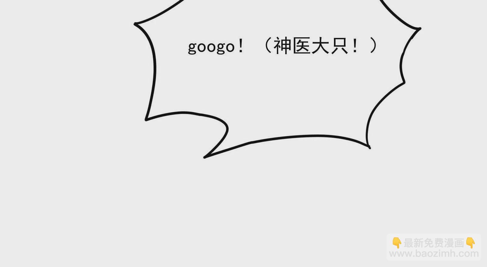 古神遊戲 - 第107話 殉道！什麼碰瓷行爲(3/3) - 6